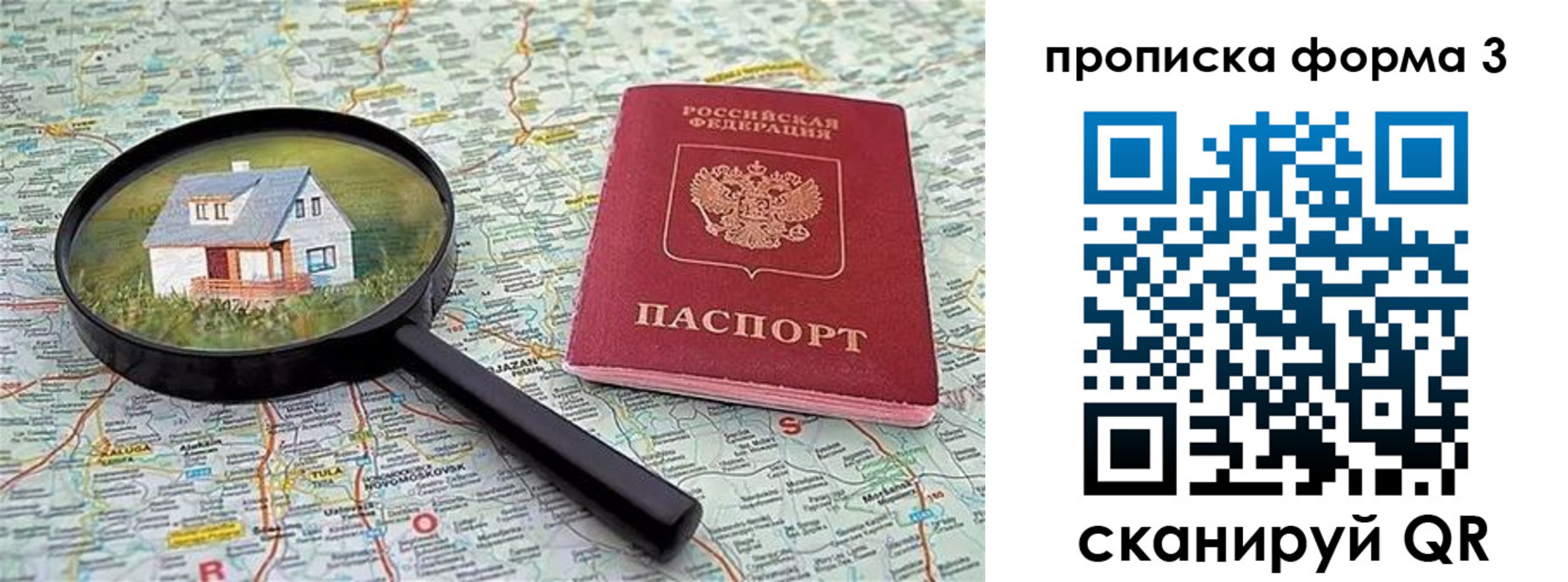 прописка от собственника в Очёре
