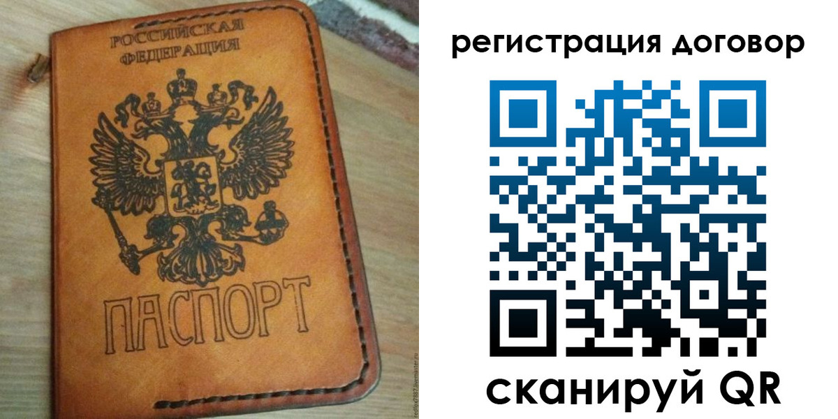 временная регистрация собственник в Очёре