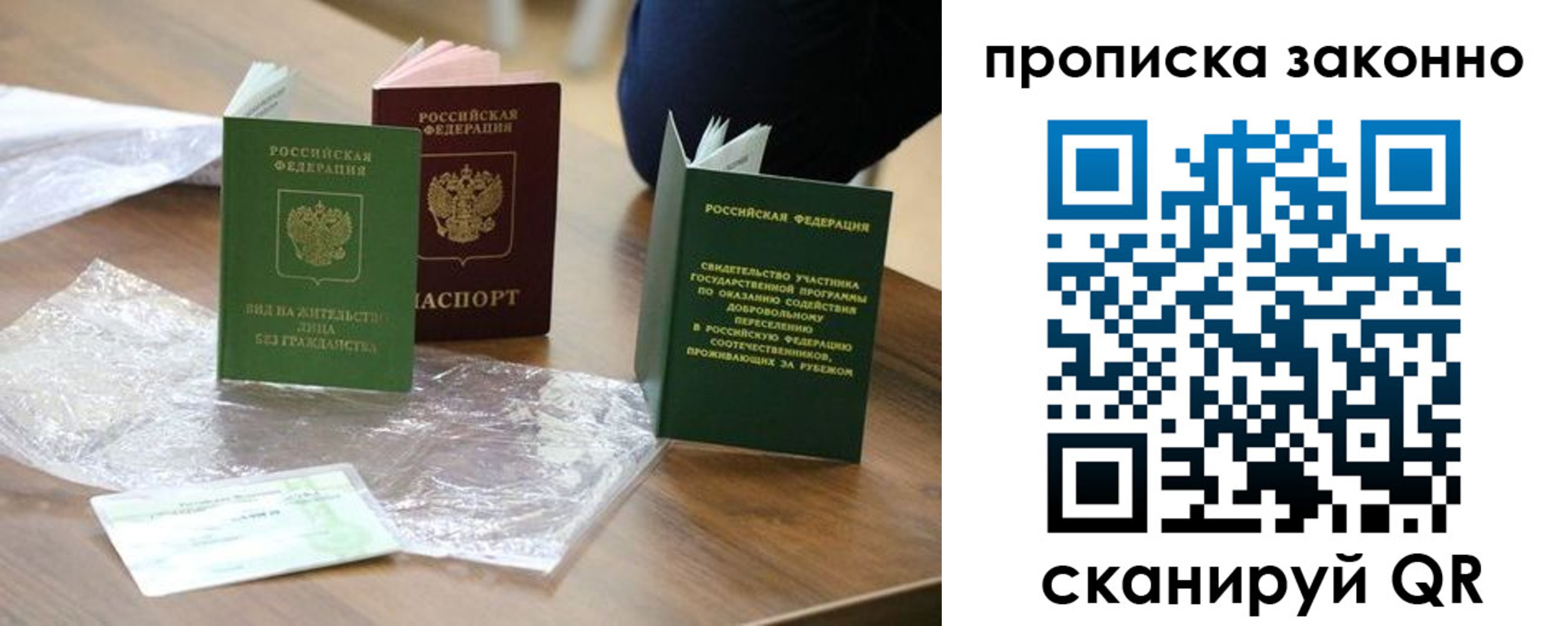 прописка для военкомата в Очёре