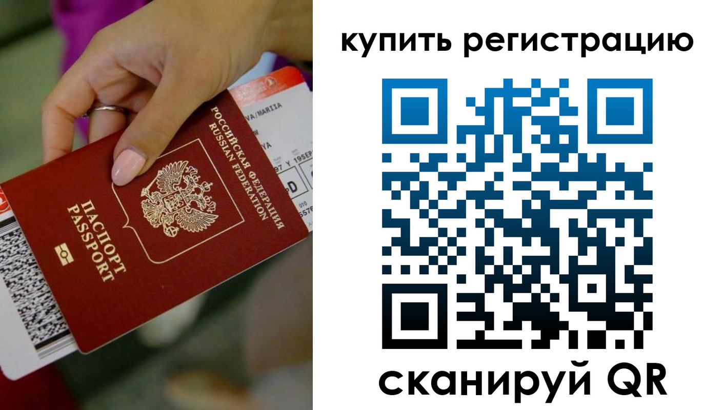 прописка поиск в Очёре