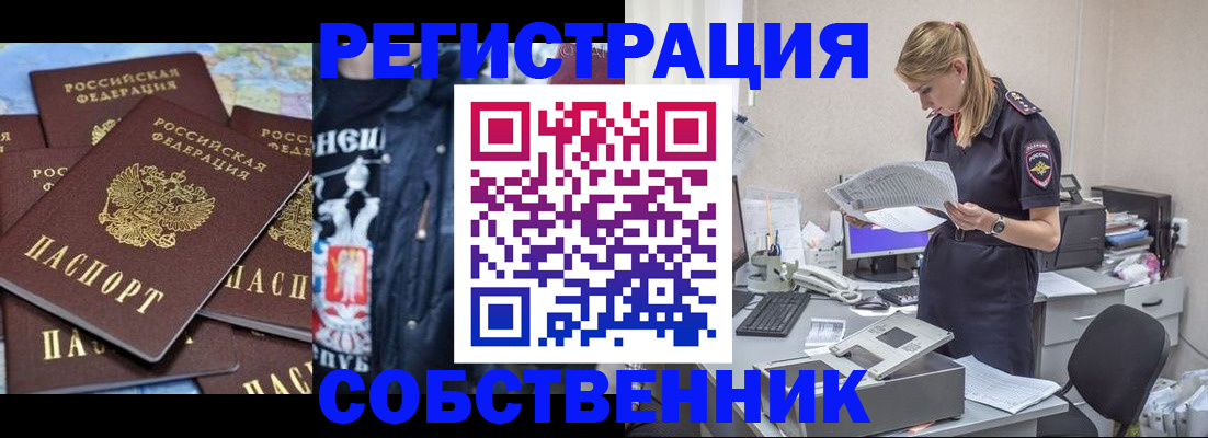 временная регистрация в Очёре