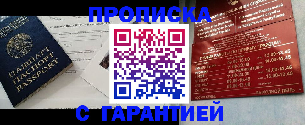 временная регистрация для всех в Очёре