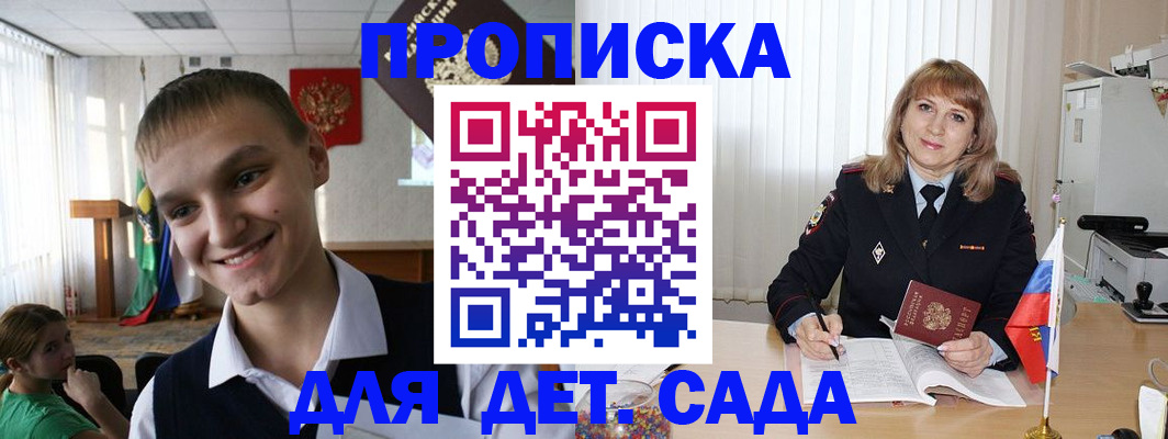 прописка от собственника в Очёре