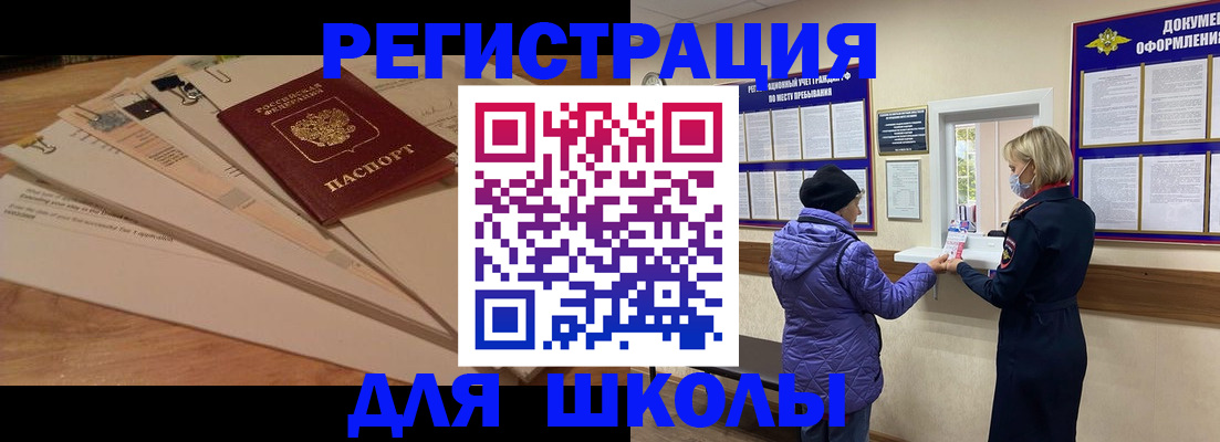 прописка законно в Очёре