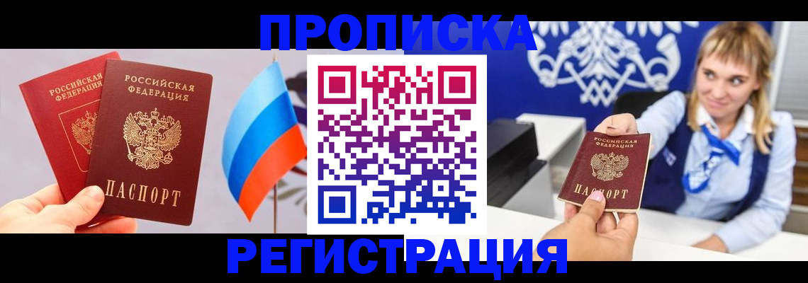 пропишу в квартире в Очёре