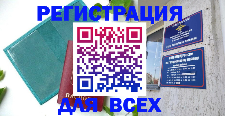 временная регистрация в квартире в Очёре