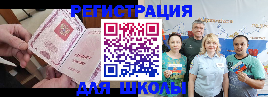 временная регистрация 2025 в Очёре