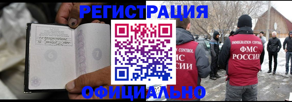 прописка для кредита в Очёре