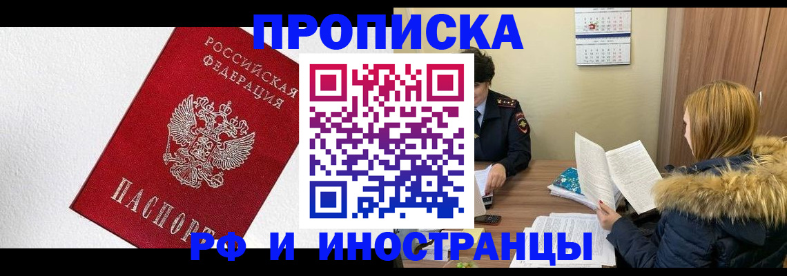 временная регистрация госуслуги в Очёре