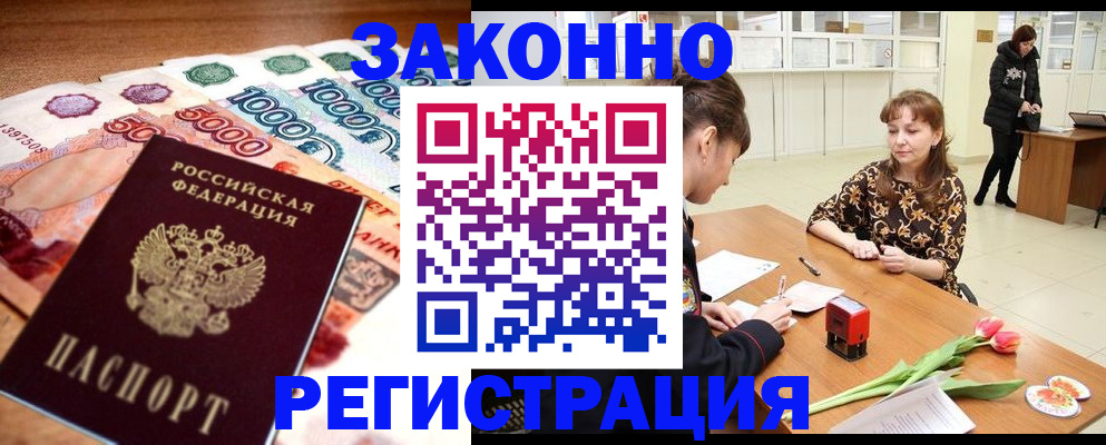 прописка в квартире в Очёре